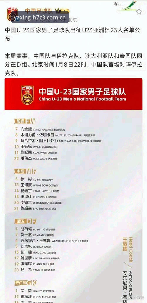 亚星平台教程 中国足球禁足名单解读指南:亚星体育平台带你深入分析行业洗牌