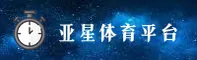亚星(YAXING)官方网站 · 专业娱乐平台 · H7Z3